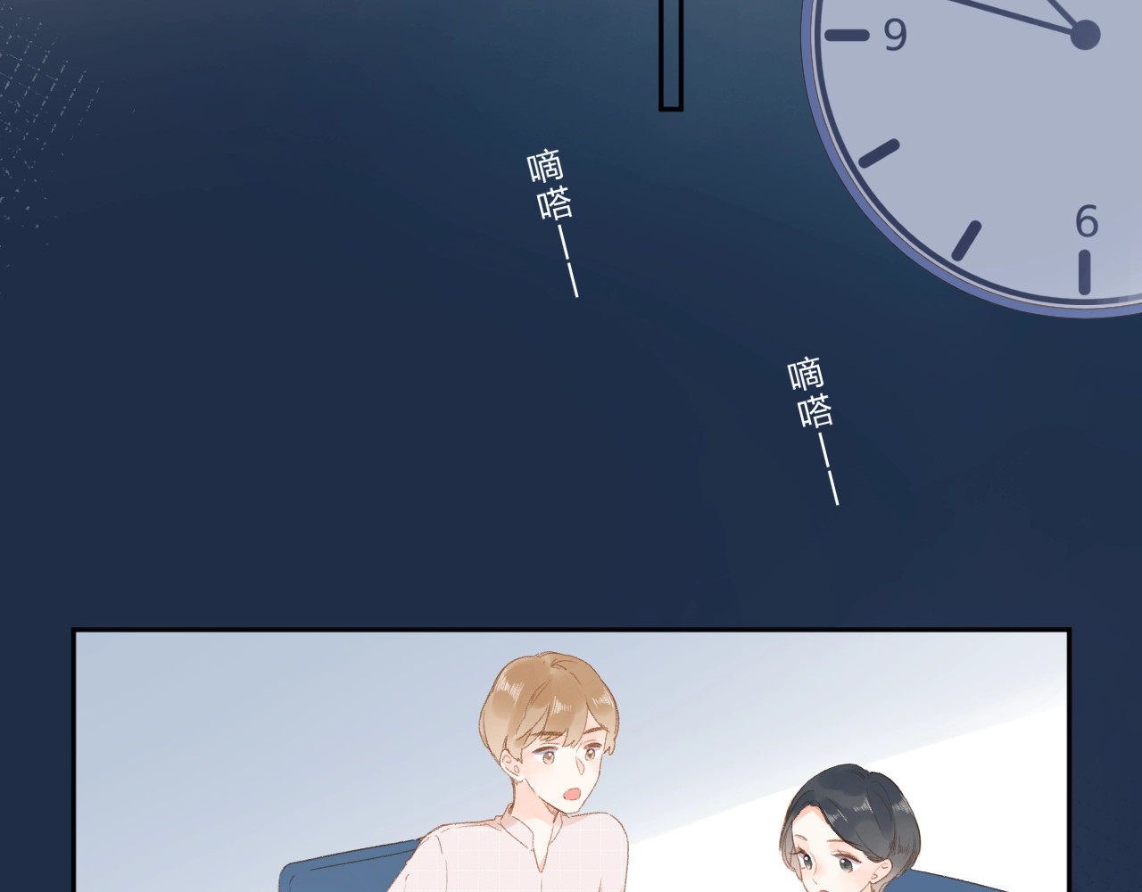第94话 秋之剪3 第 96 页