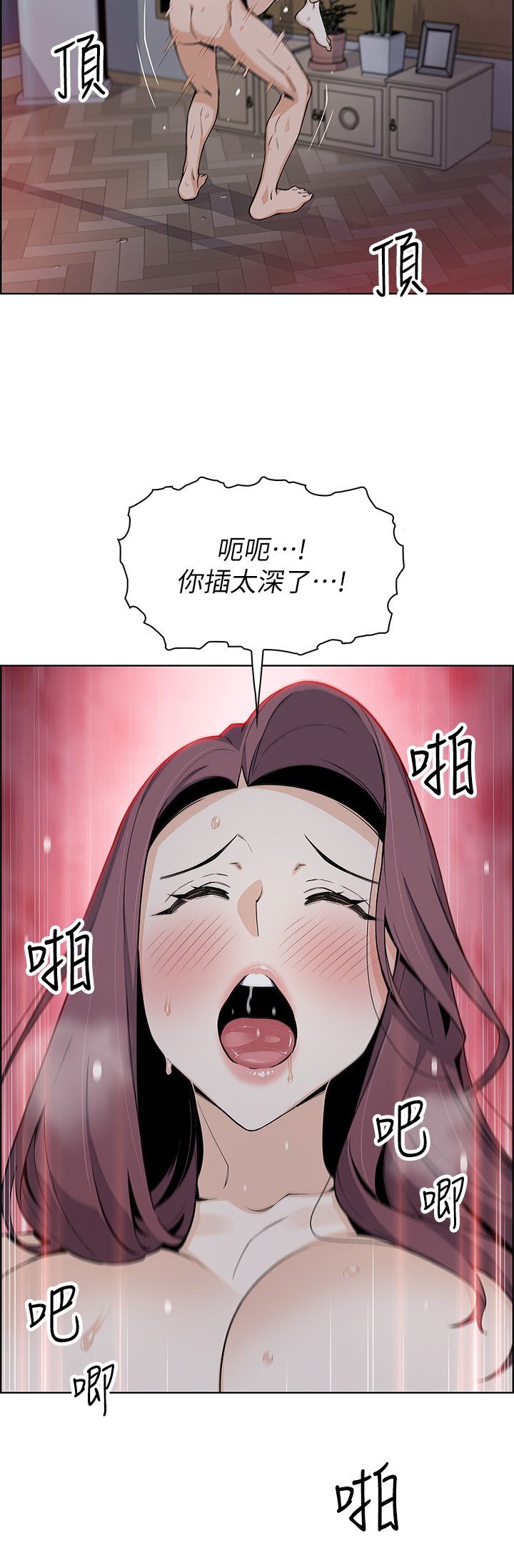第23话 - 渴求肉棒的晶卉♥ 第 40 页