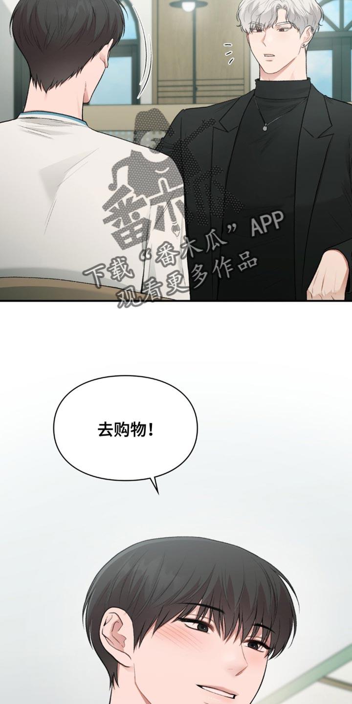 第83话 偷拍 第 9 页