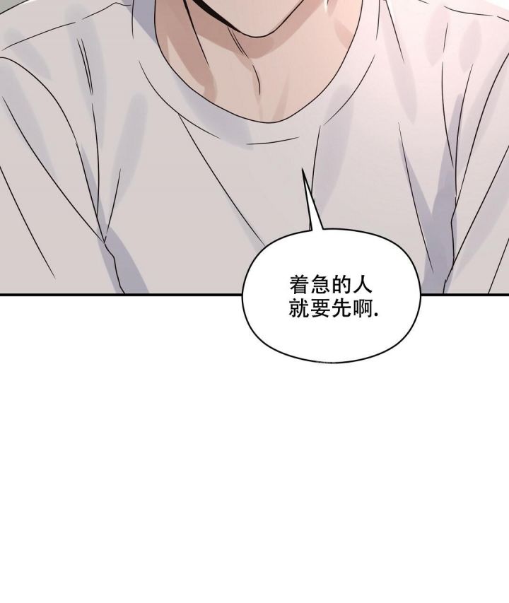 第39话 我累了 第 6 页