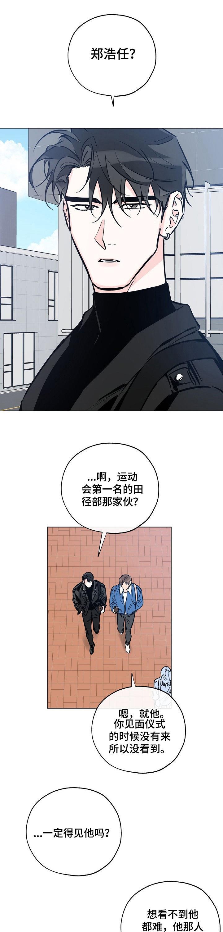 第82话 什么梦 第 5 页