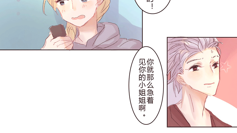 “坏小子”周泰 第 7 页