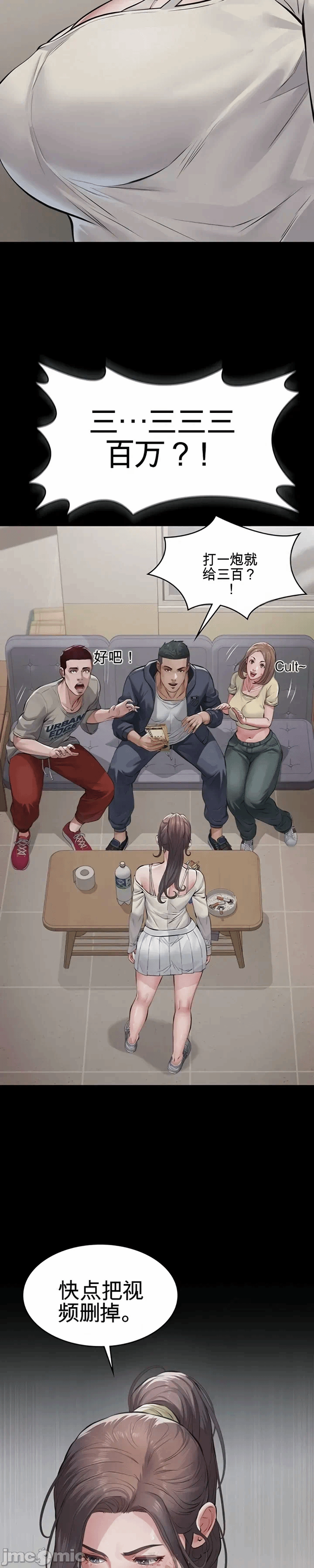 第4话4 第 37 页