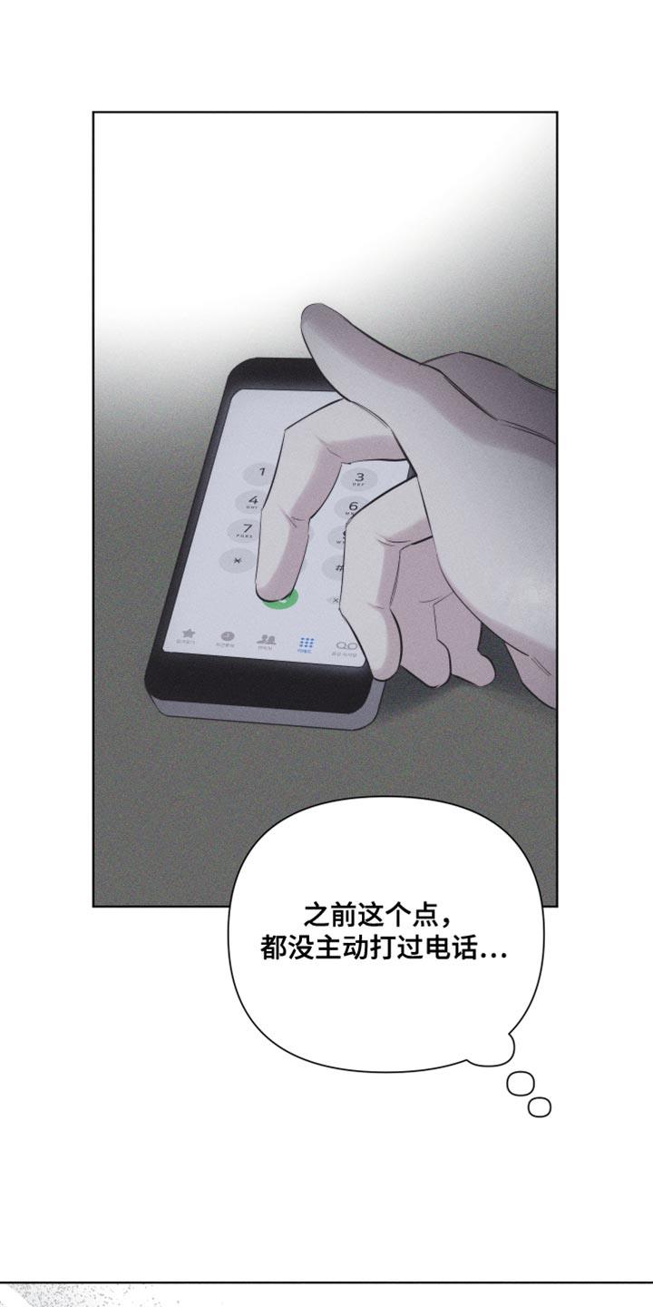 第33话 想见他 第 17 页
