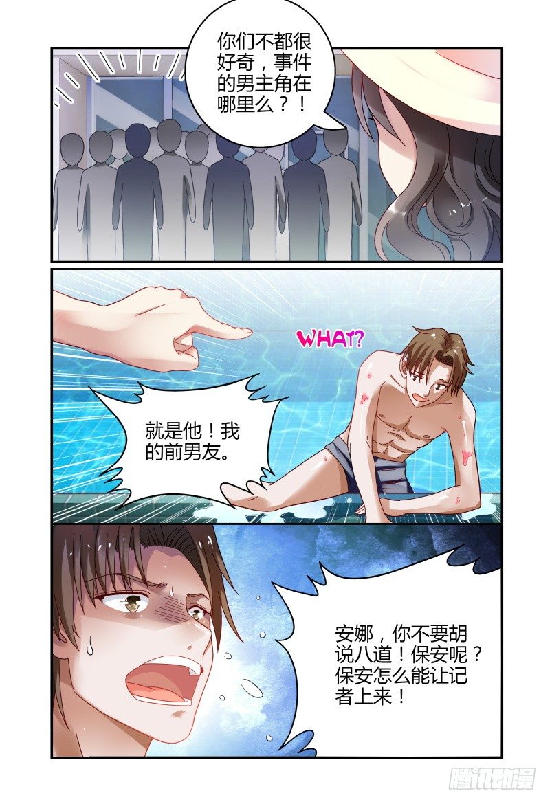 061反击 第 6 页