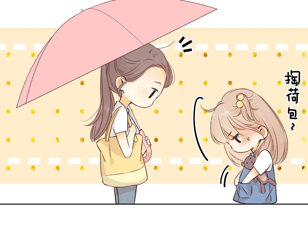 第31集 妹妹 第 64 页