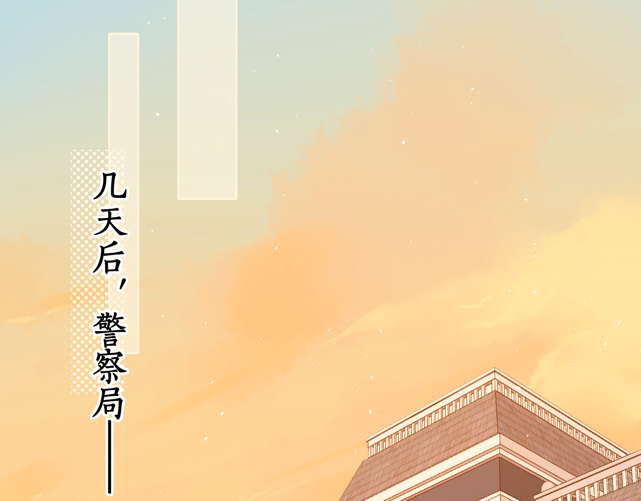 第38集 新的助攻or情敌？ 第 56 页