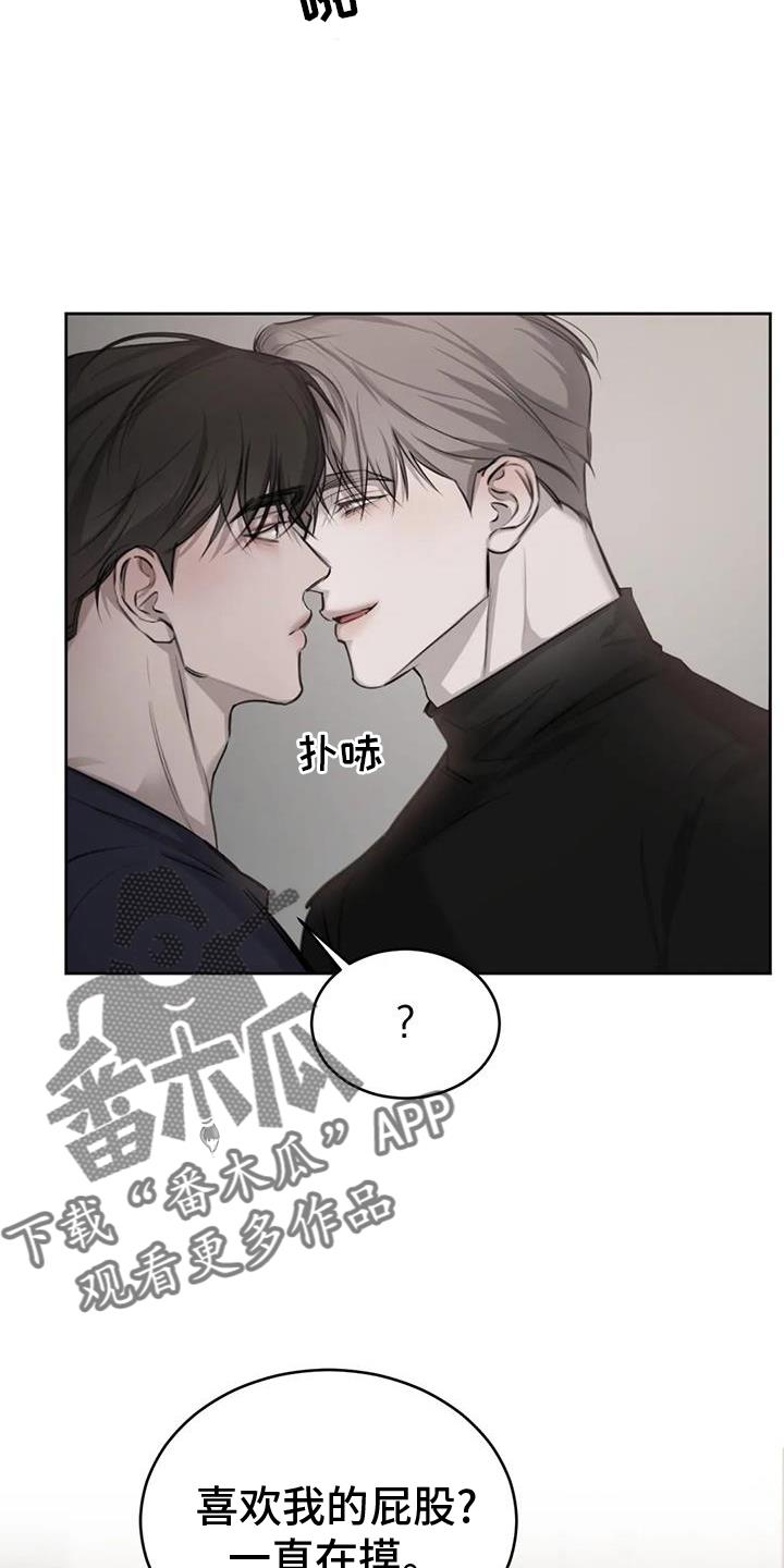 第59话 洗澡 第 6 页