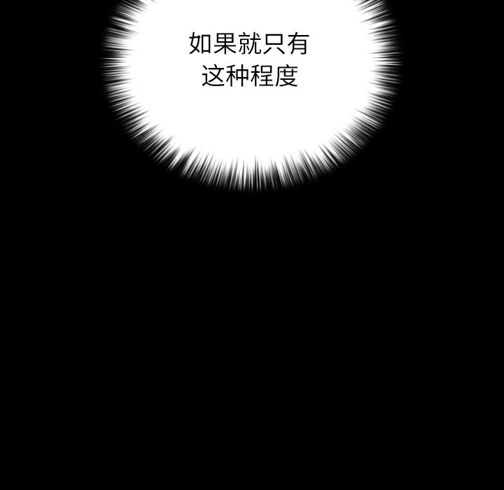 第38话 第 124 页
