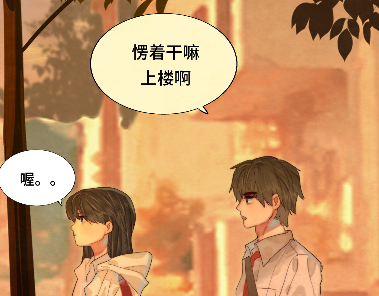 第71话 后劲 第 240 页
