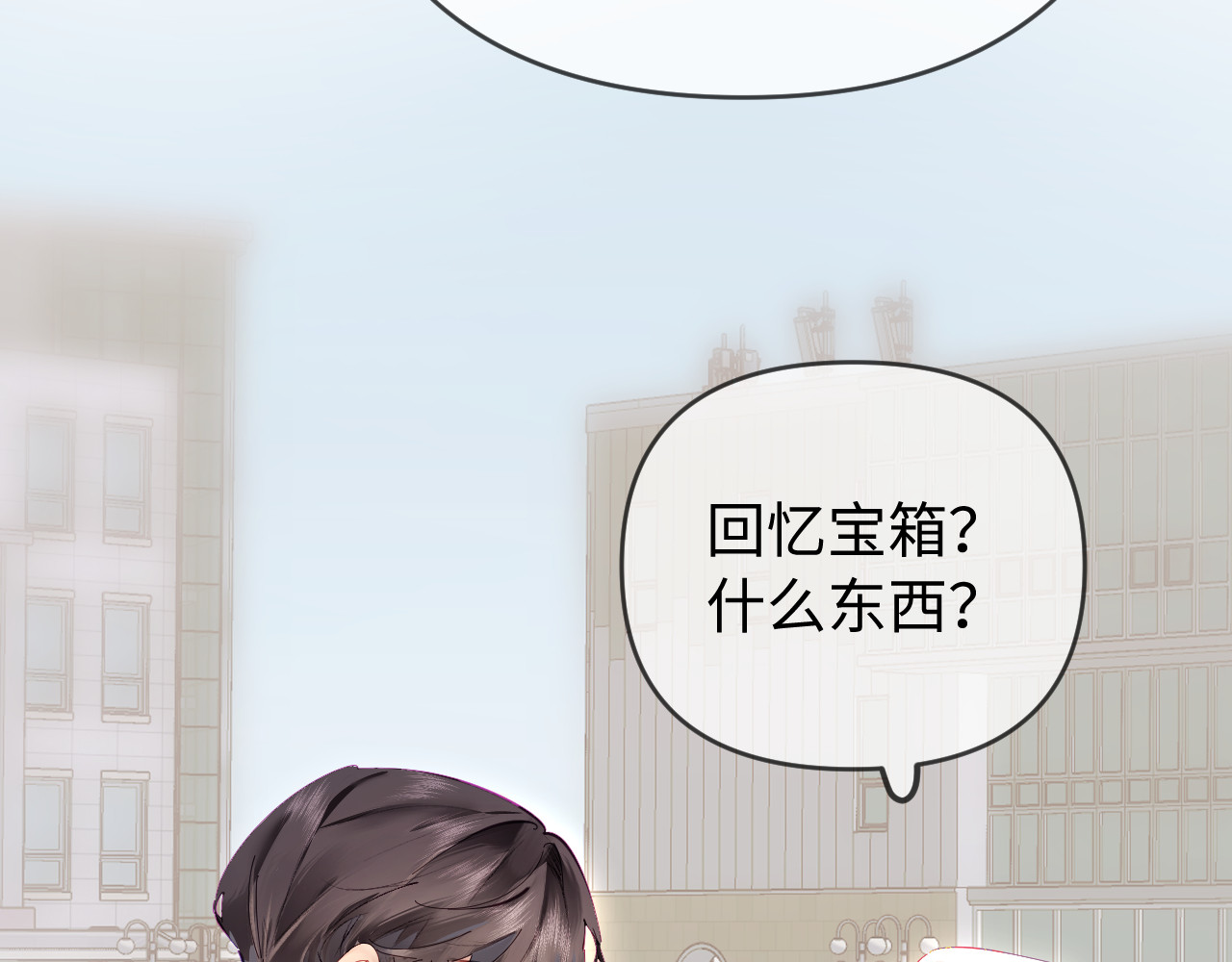第73话 揭开的过往 第 37 页