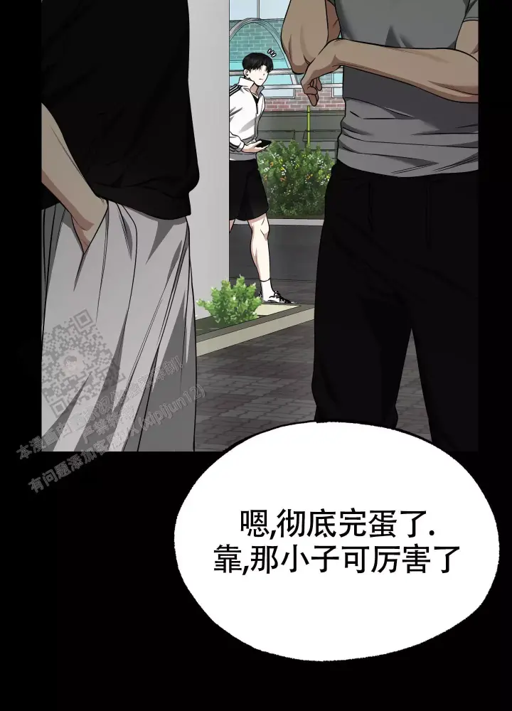 第13话 失去理智 第 25 页