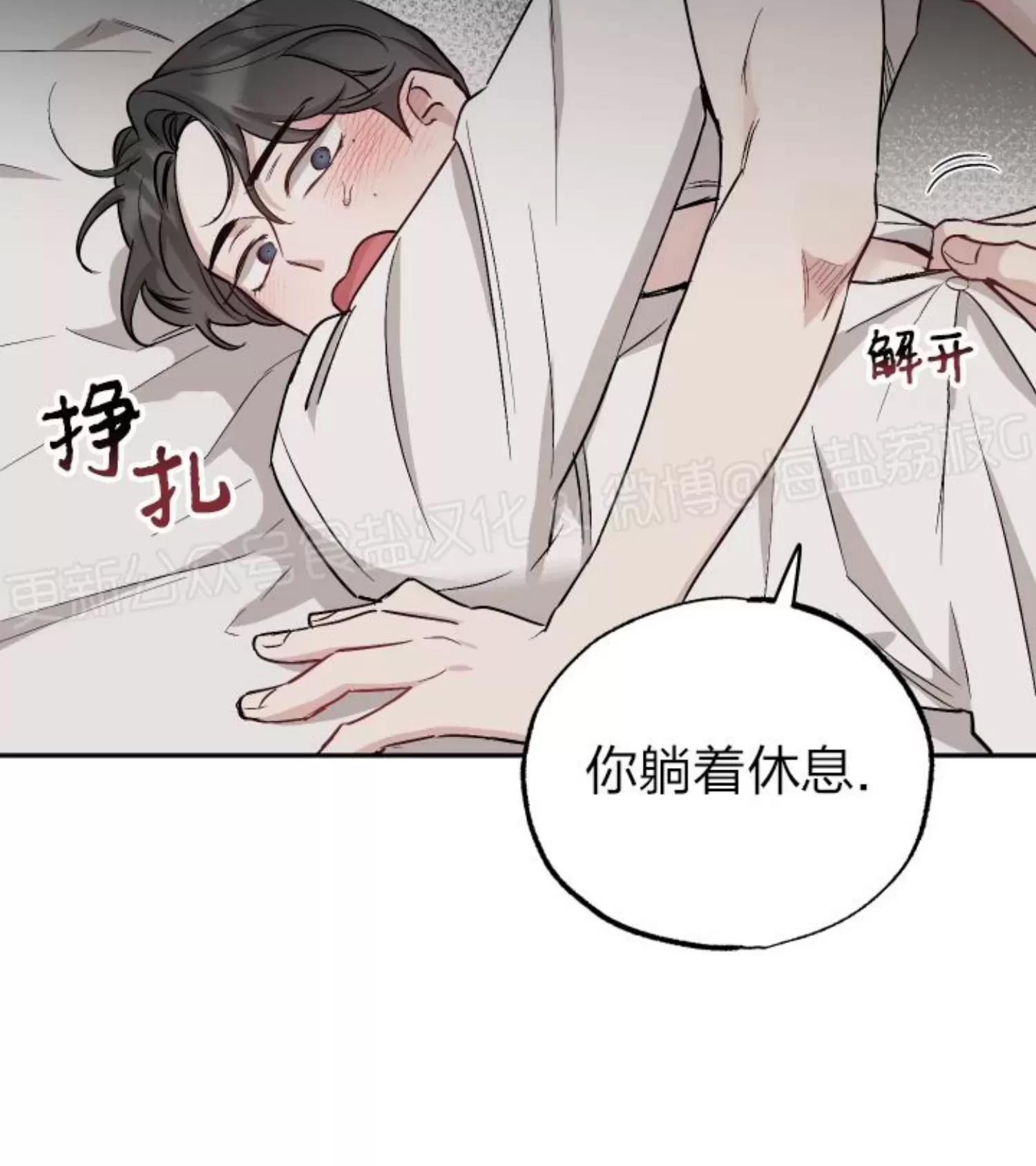 第41话 第 20 页