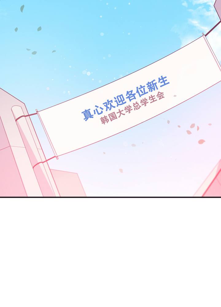 第2话 比想象中好 第 57 页