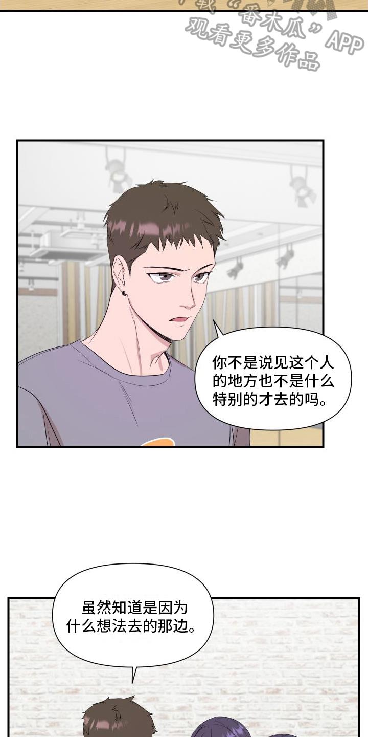 第9话 担心 第 4 页