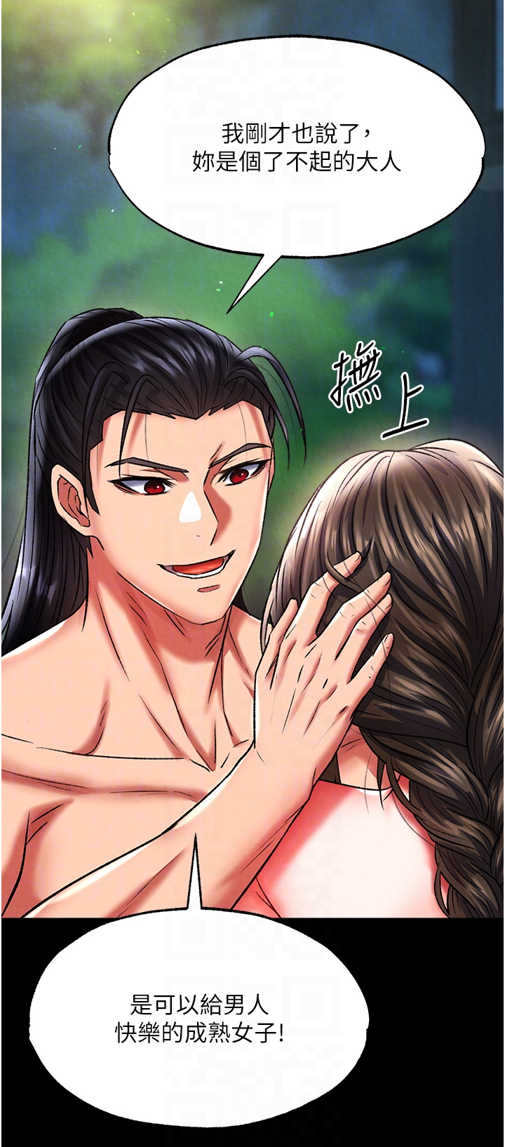第50话 - 决战的序幕 第 30 页