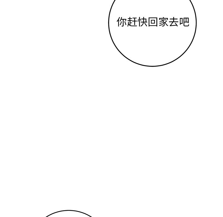 第31话 第 46 页