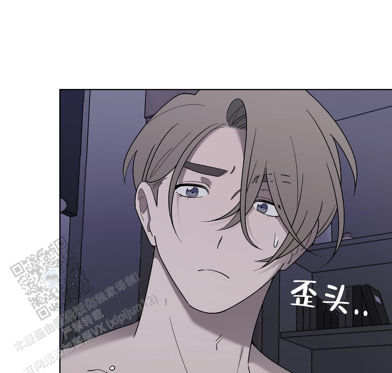 第23话 奇怪的声音 第 44 页