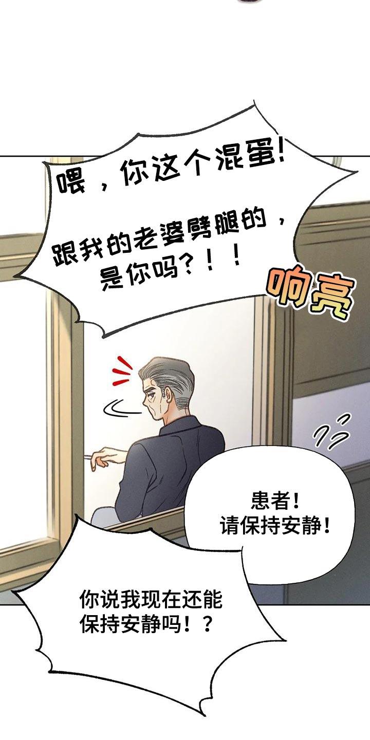 第79话 【第二季】想去剧场 第 21 页