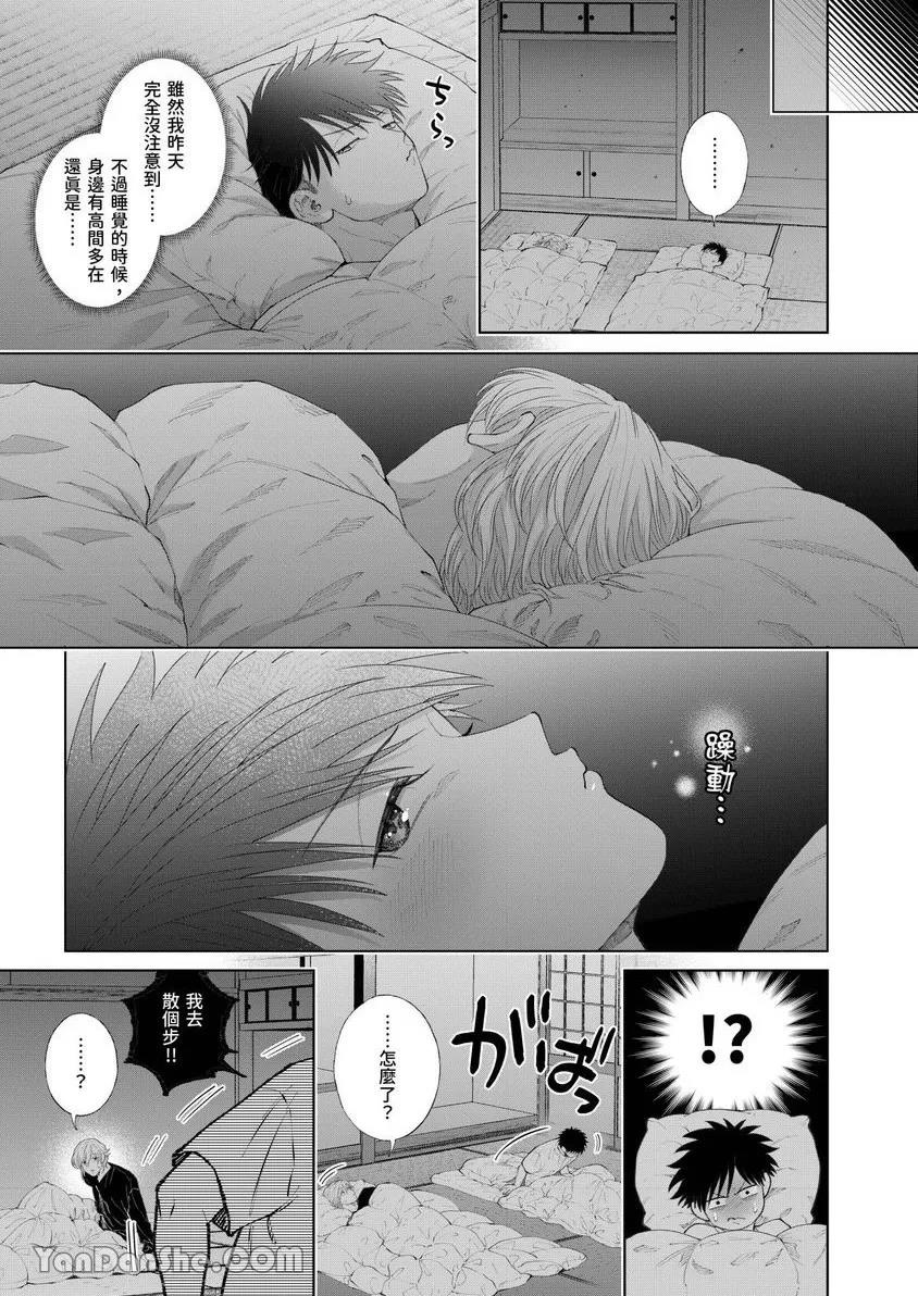 第40话 第 18 页