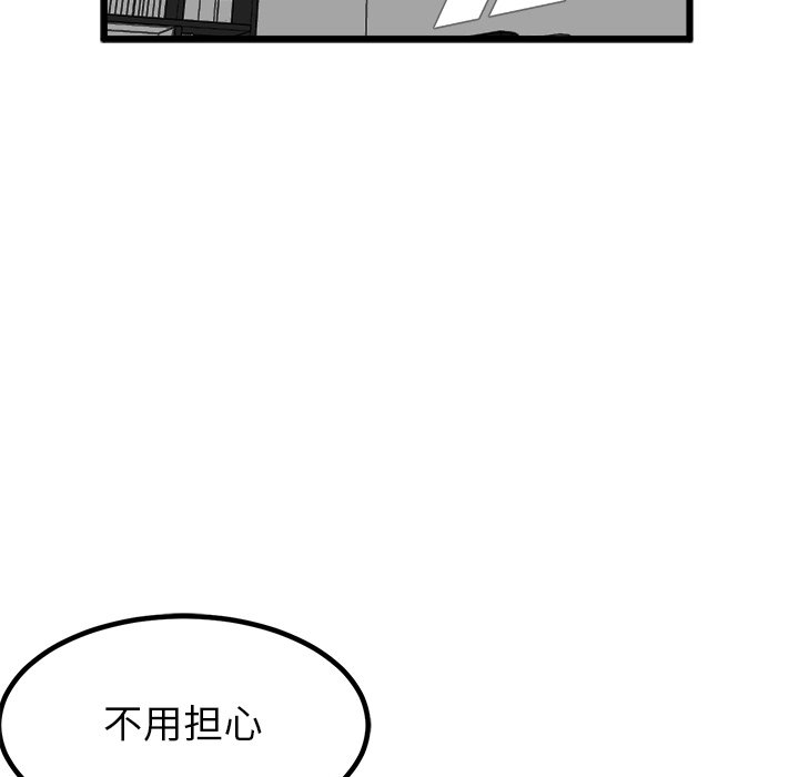 第68话 第 90 页