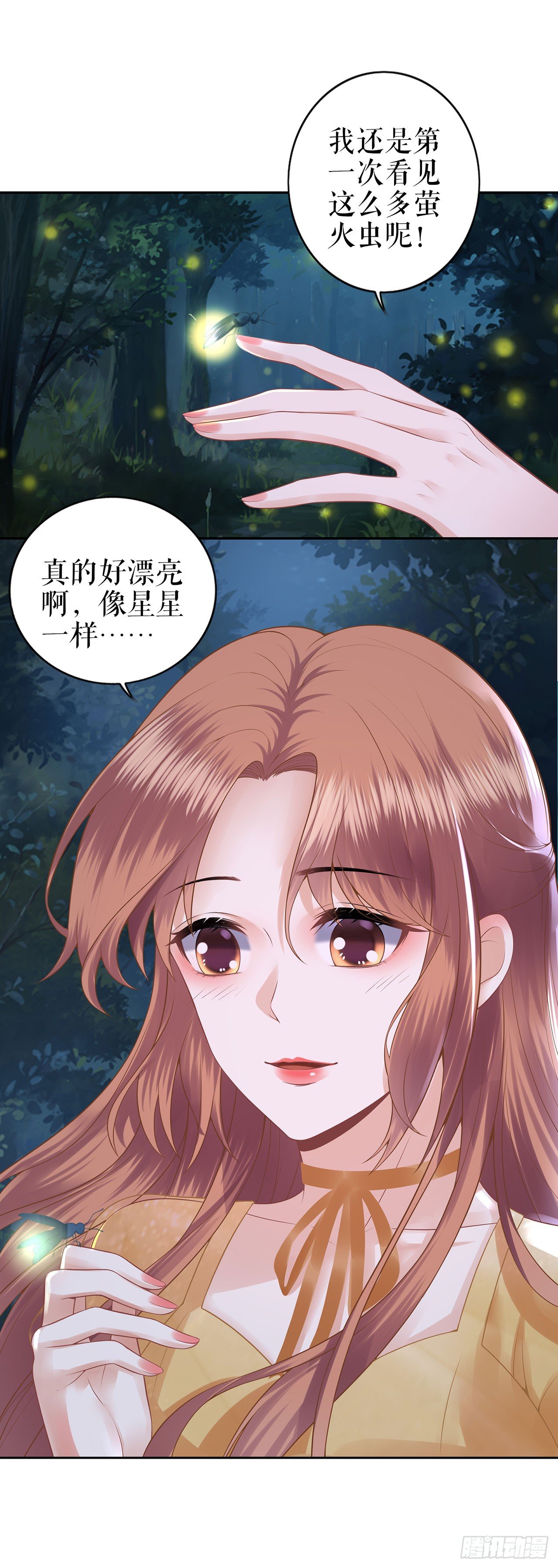 萤火虫之吻 第 22 页
