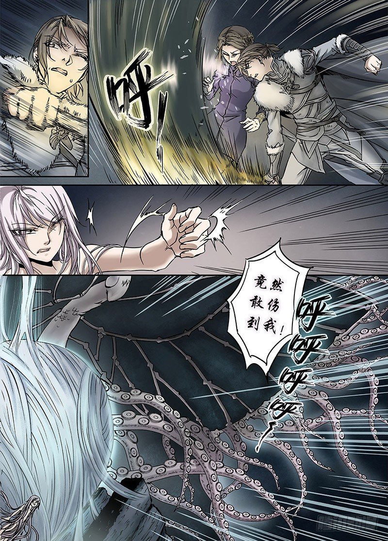 冰雪临界 第16回 亡灵之蝶02 第 8 页
