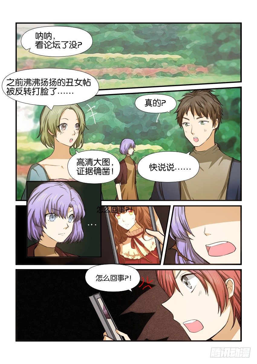 第十五话 第 7 页