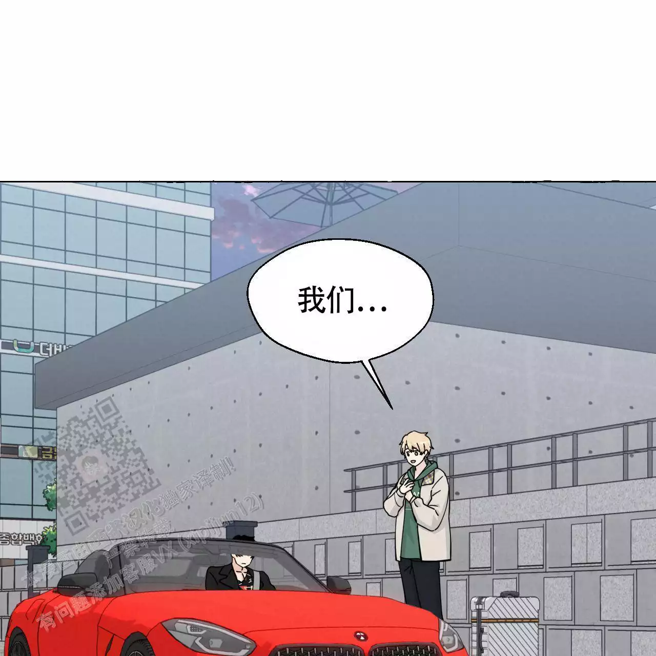 第145话 你的心意 第 40 页