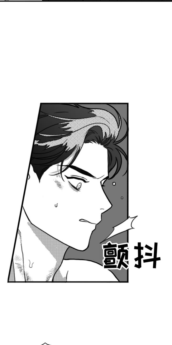 第18话 剃毛 第 6 页