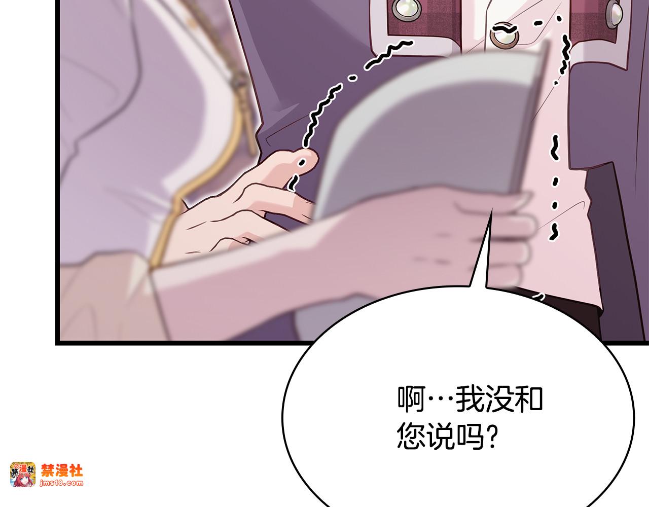 第4话 施展厨艺 第 293 页