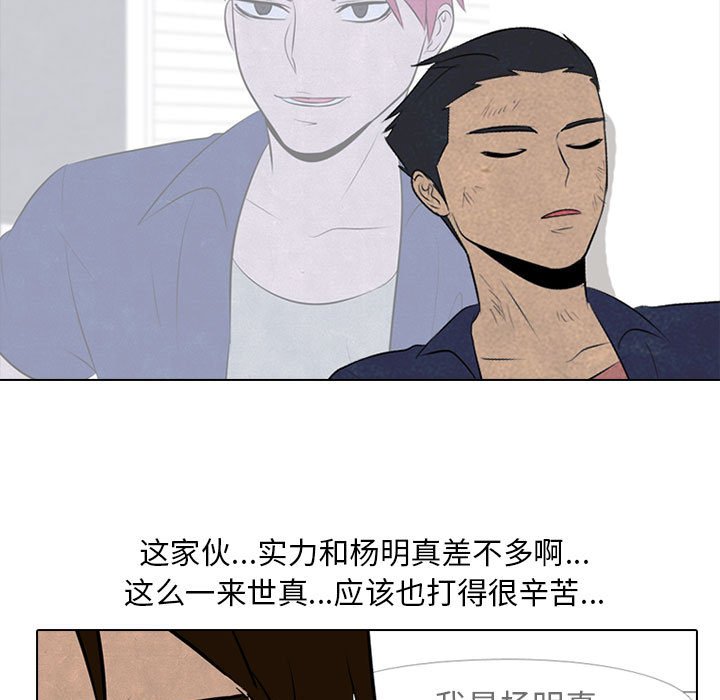 第58话 第 57 页