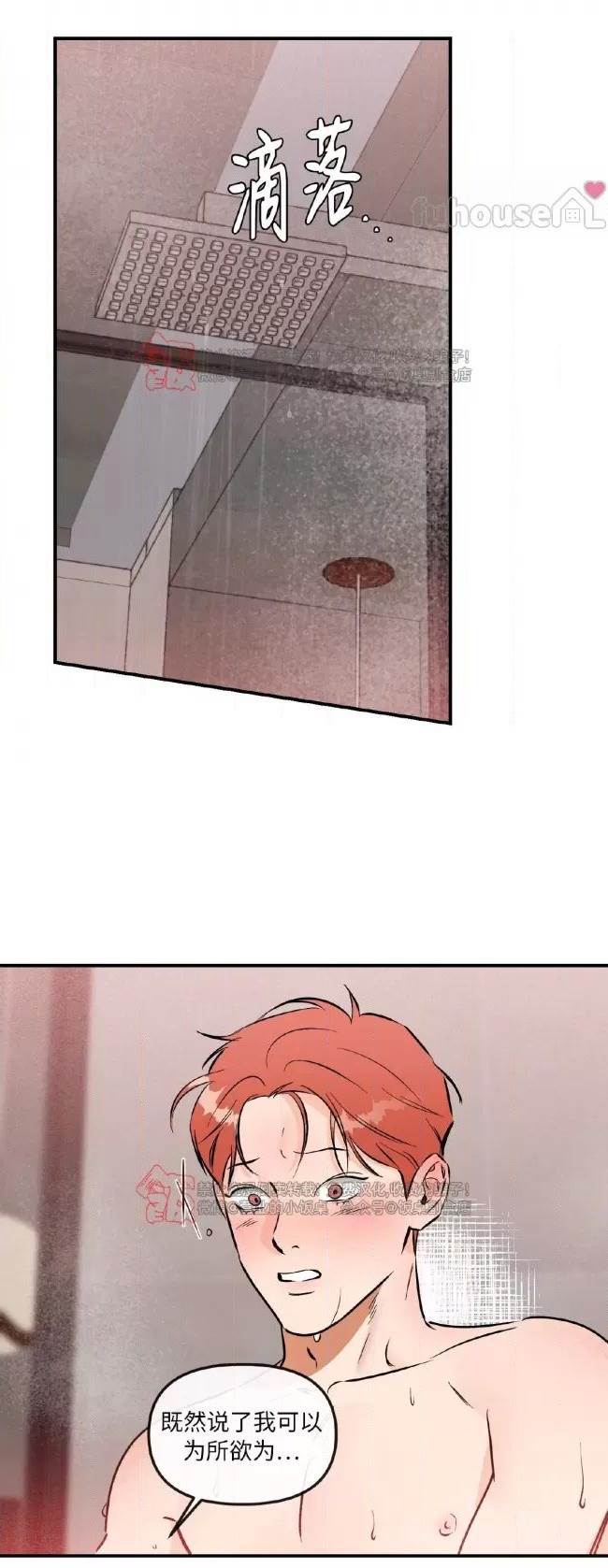 第41话 第 22 页