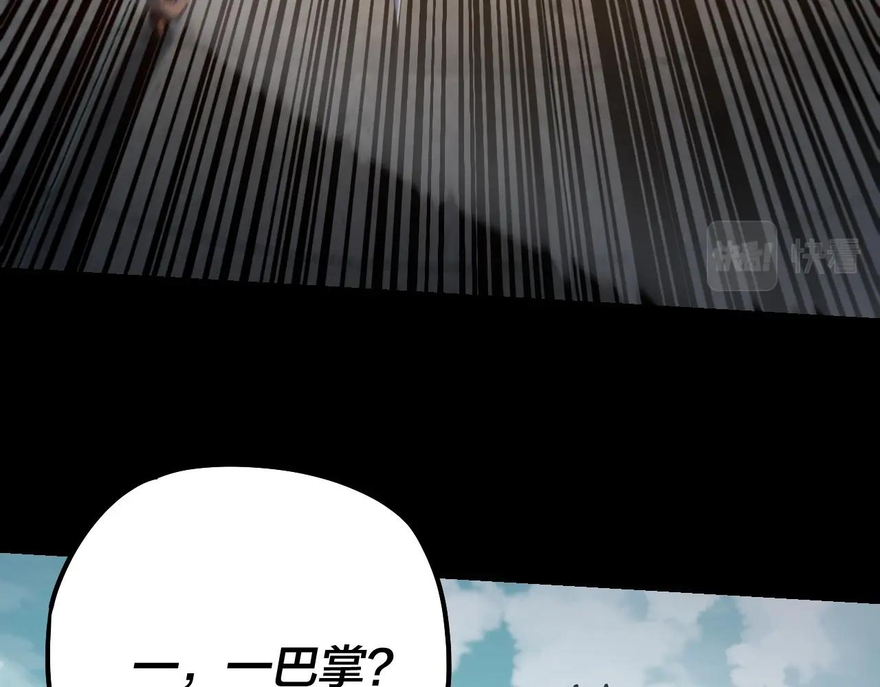 第39话 你哥永远是你哥 第 16 页