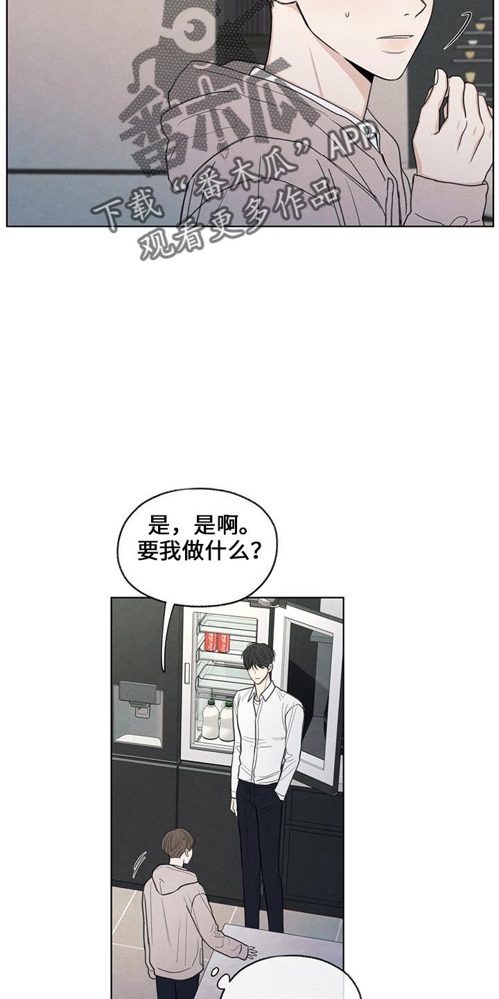 第37话 简单吃点 第 19 页
