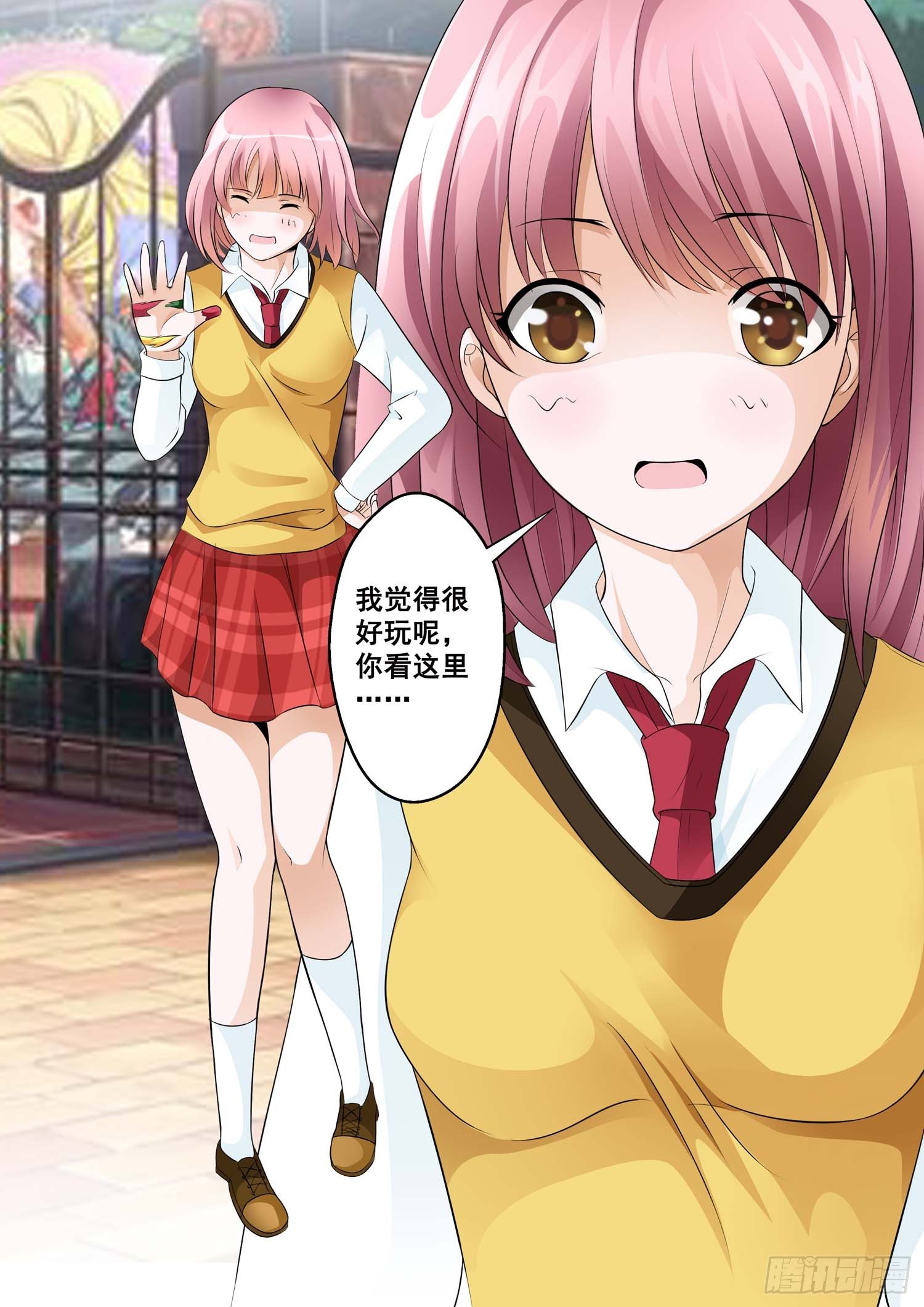 第十二话 第 11 页