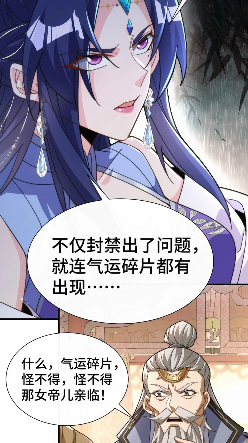 第68话 第六十四话  捡个脑壳 第 23 页