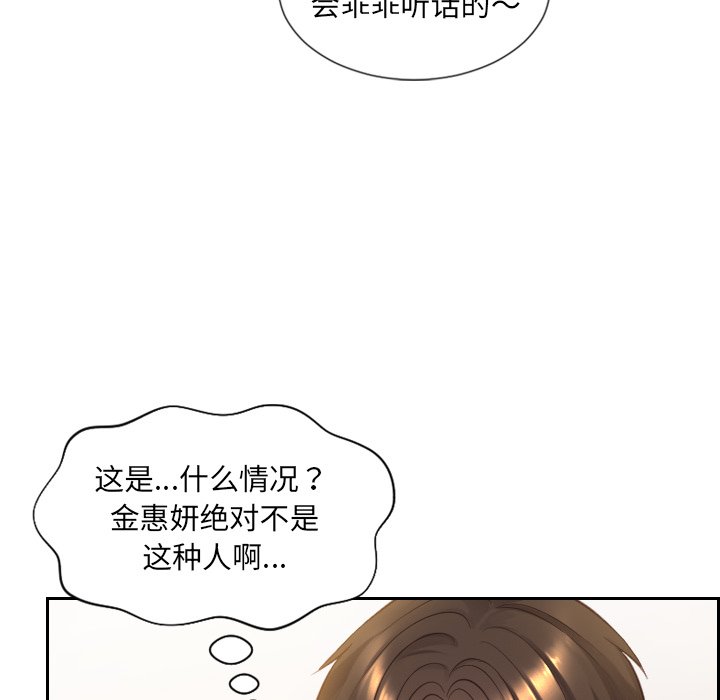 第10话 第 44 页
