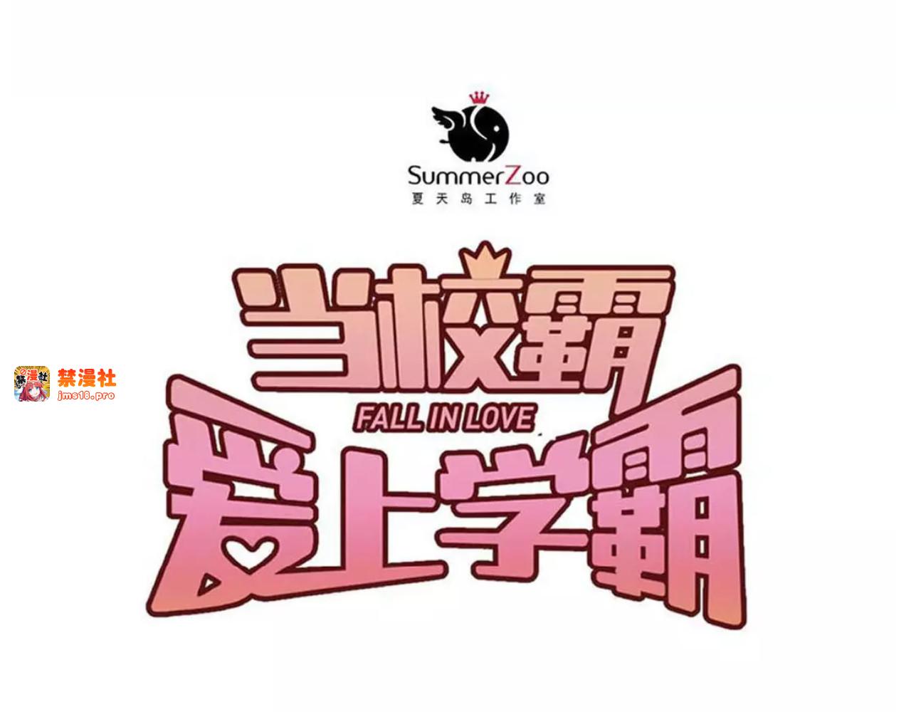 第31话 意外事故 第 29 页