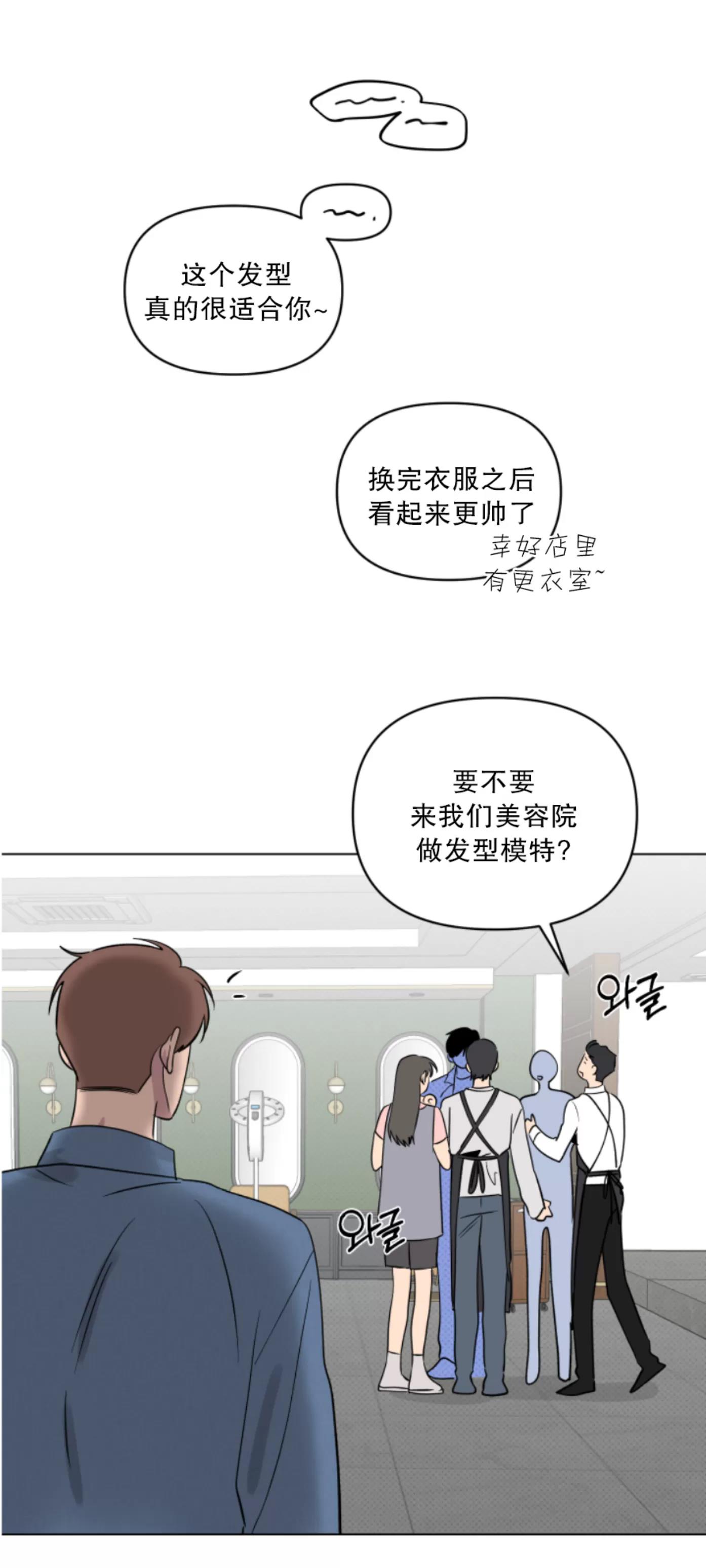 第19话 第 14 页