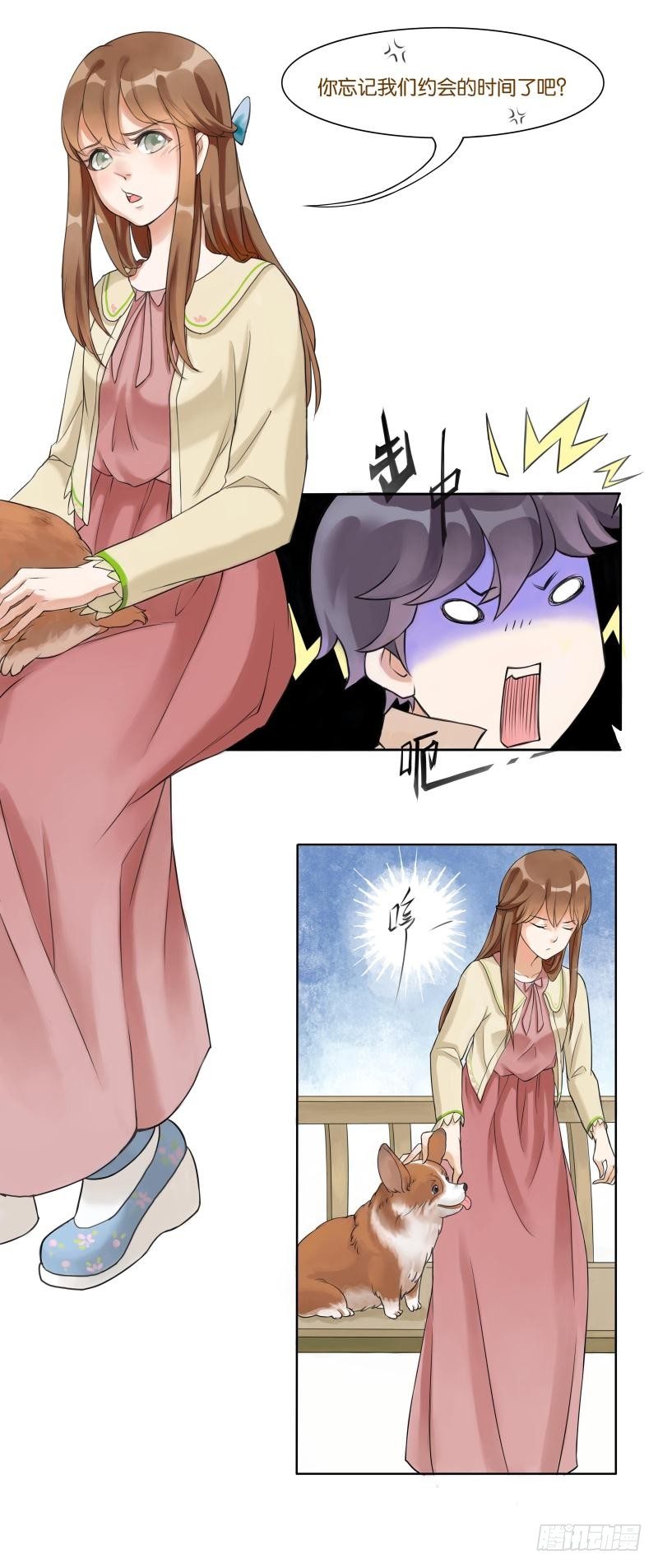 第01话 第 9 页