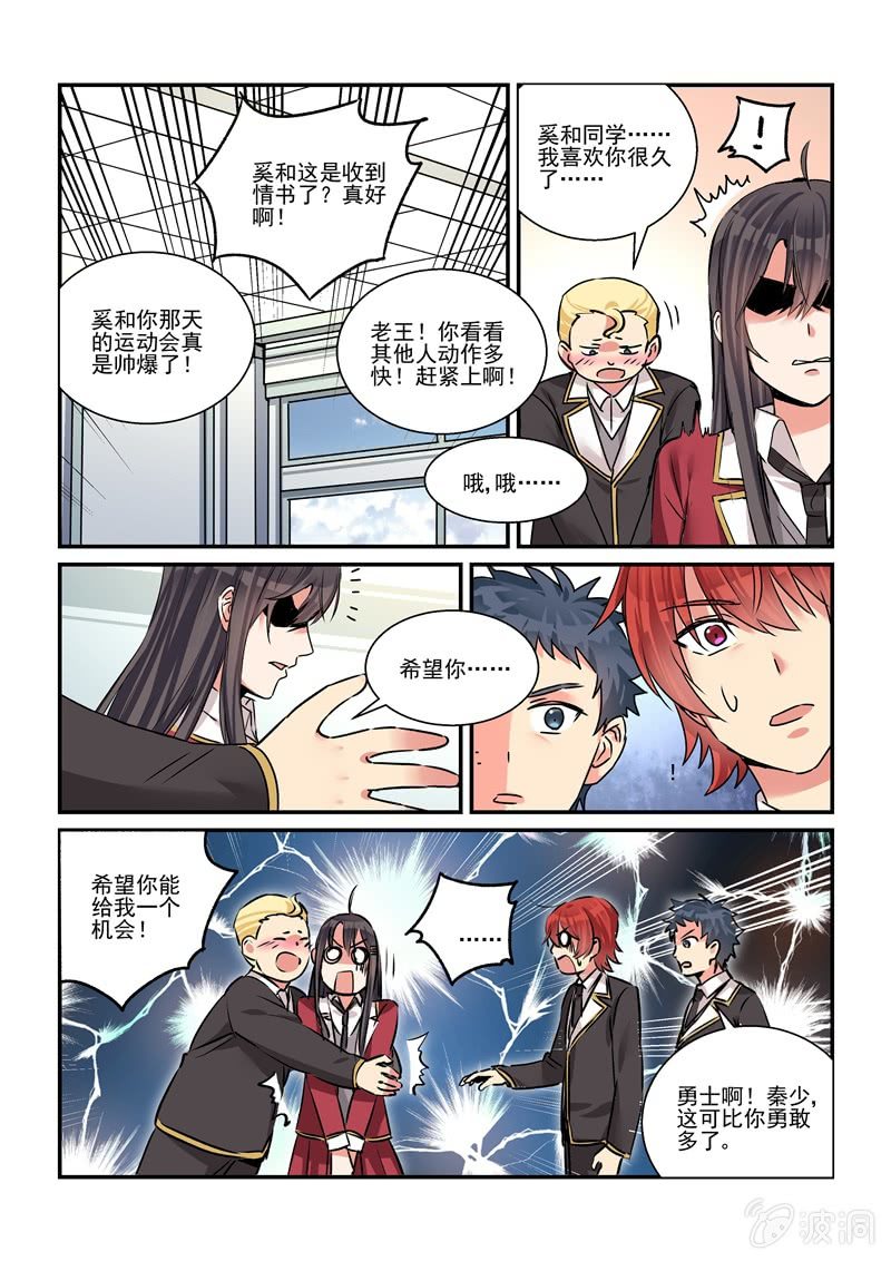 第30话 第 11 页