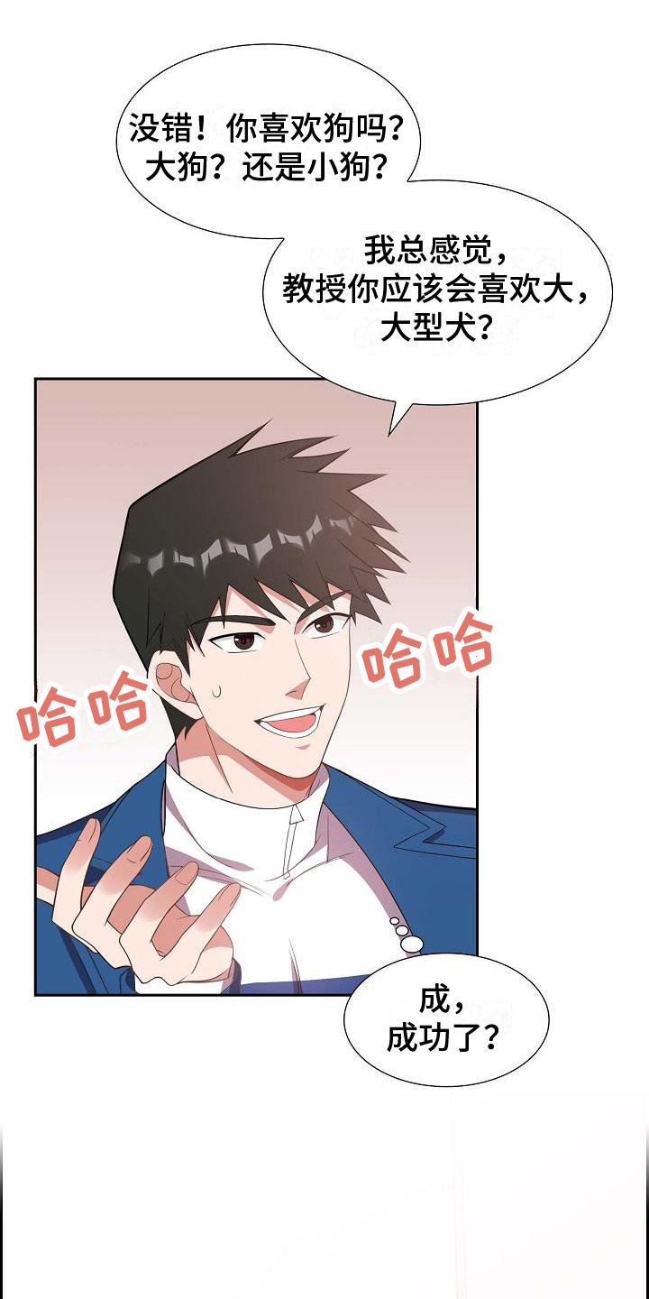 第15话 问答 第 5 页