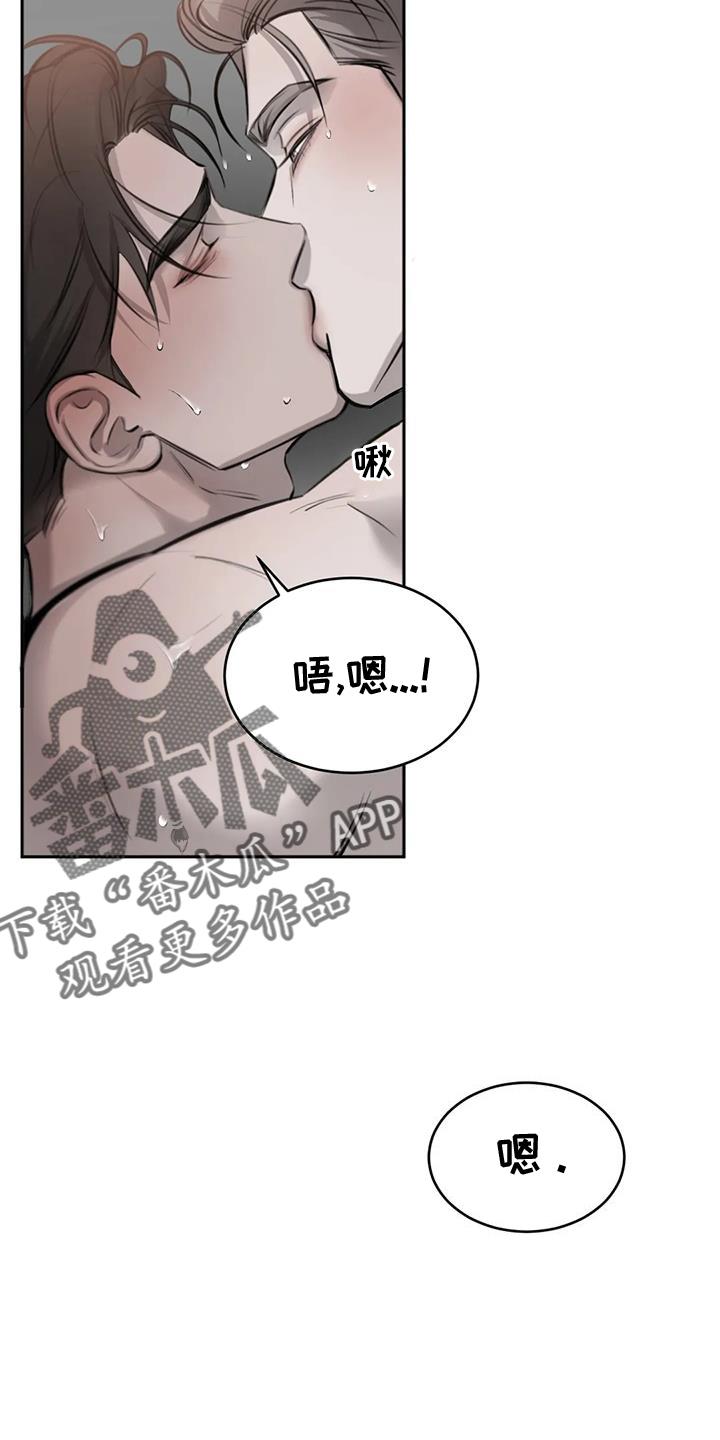 第60话 情人的双眼 第 8 页