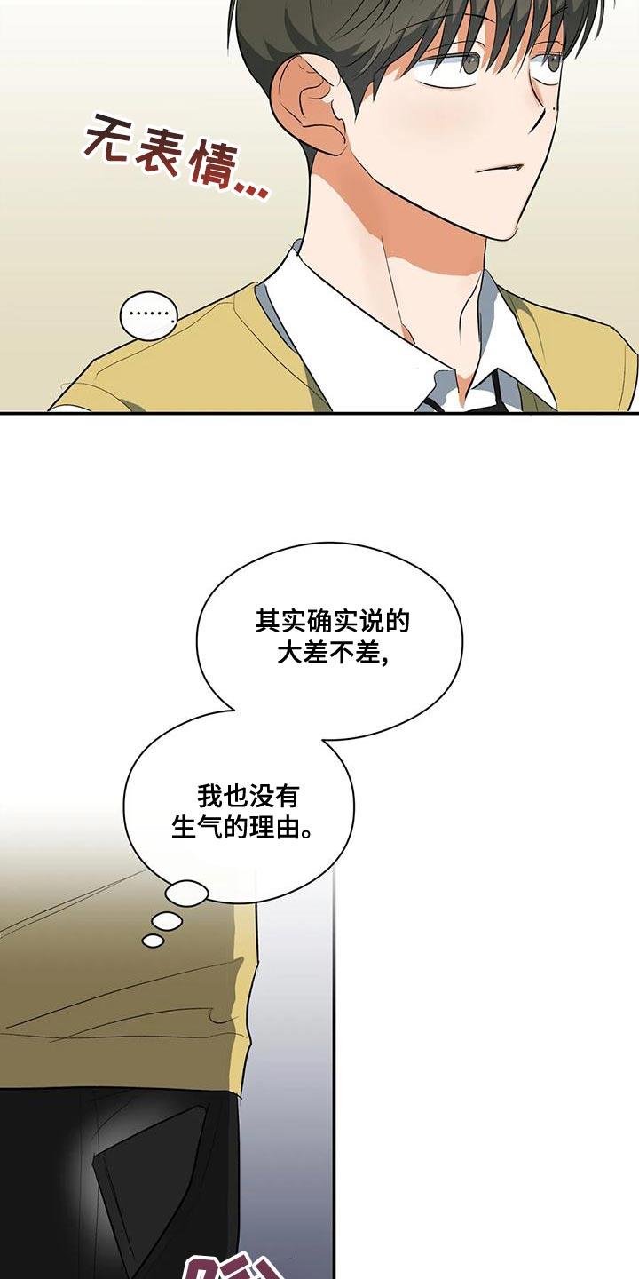 第39话 顶嘴 第 16 页