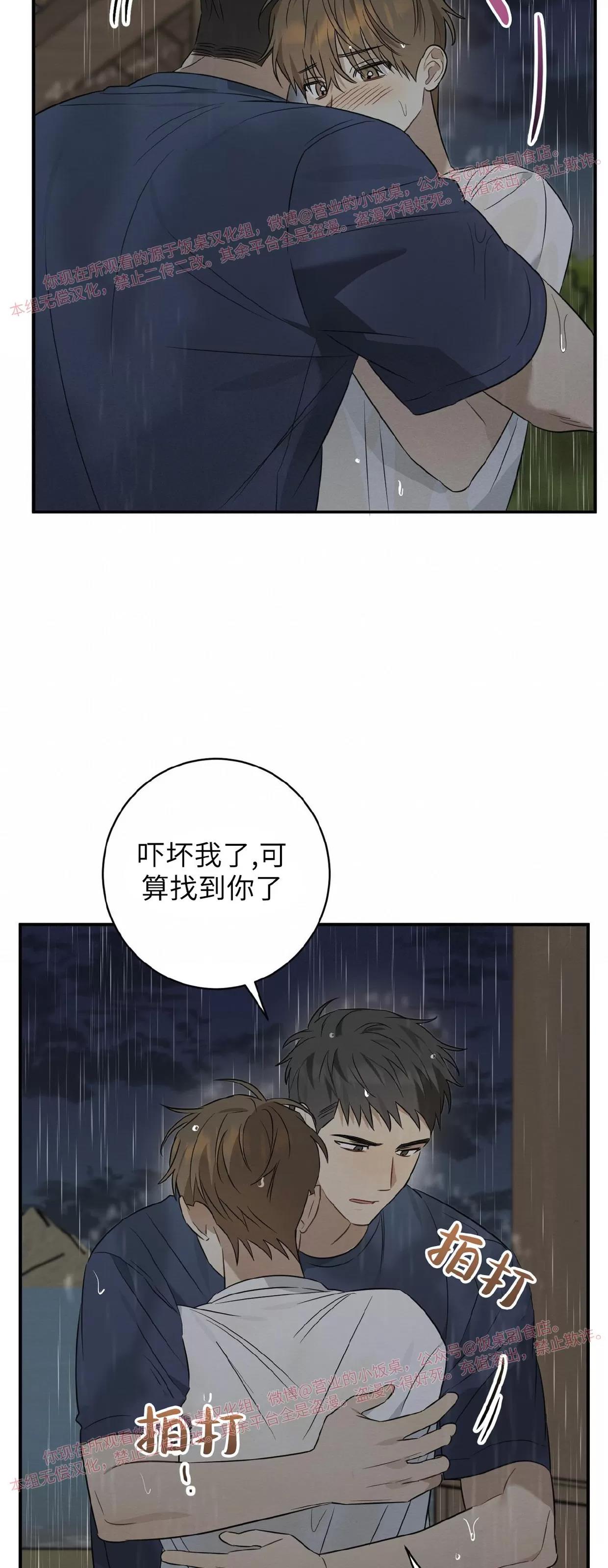 第29话 第 4 页