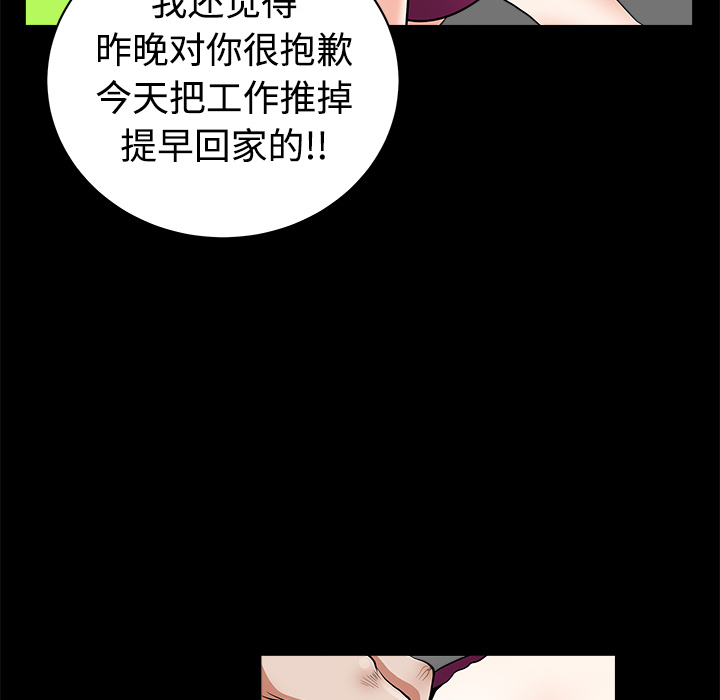 第3话 第 82 页