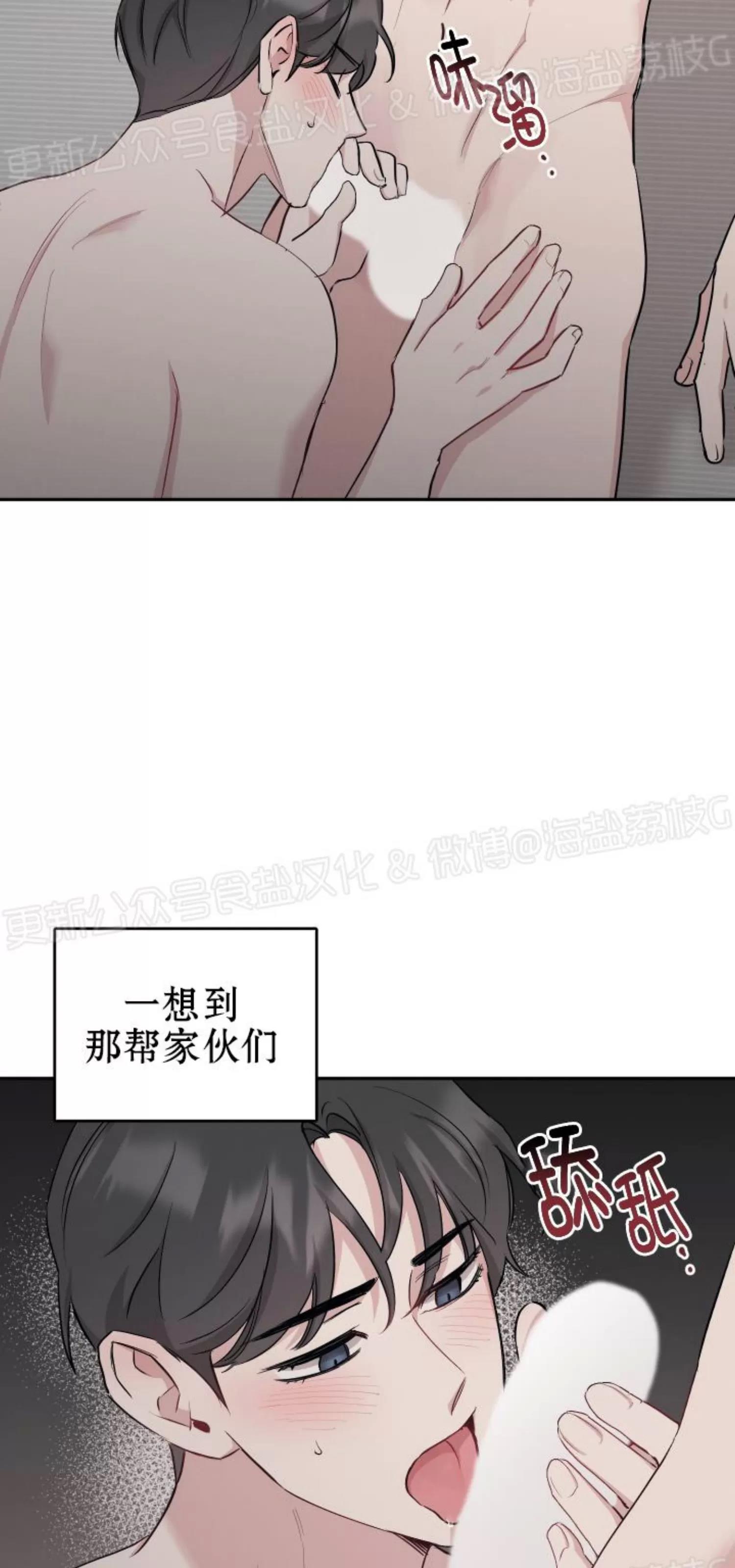 第56话 第 23 页
