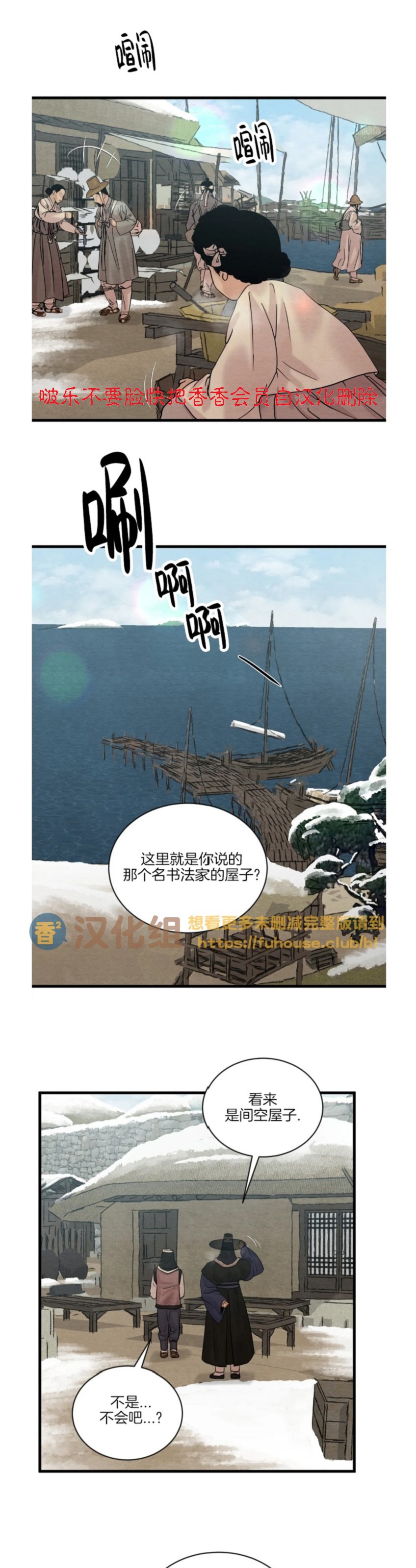 第91话 第 20 页