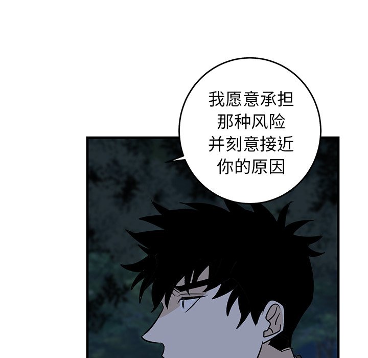 第32话 第 42 页